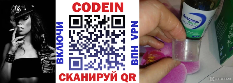Кодеиновый сироп Lean напиток Lean (лин) закладки Гусев