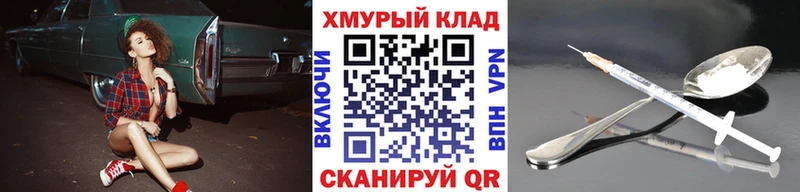 Героин герыч  Гусев 
